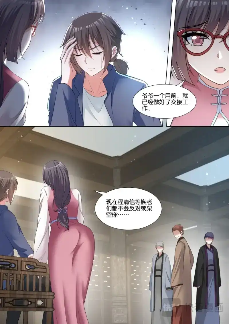 《姑娘你不对劲啊》第80话 第76话：智慧卓绝的王婉柔大人 第6页