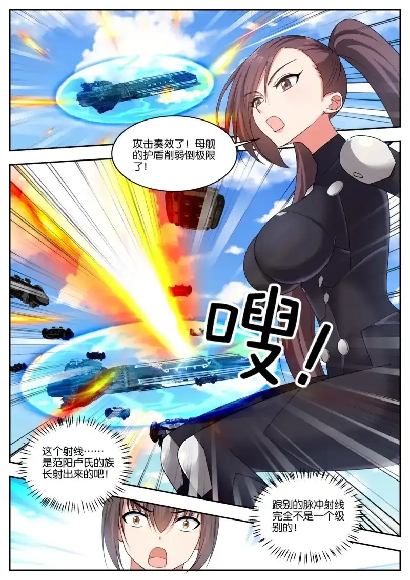 《姑娘你不对劲啊》第81话 第77话：秘密行动 第12页