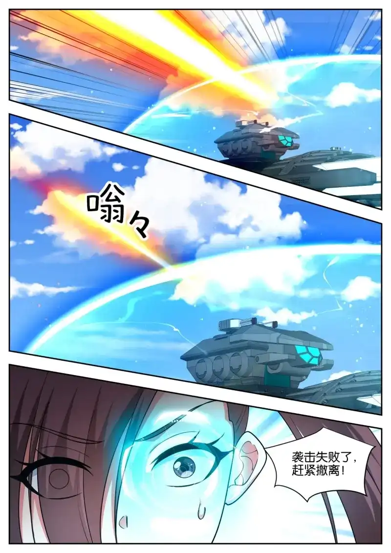 《姑娘你不对劲啊》第81话 第77话：秘密行动 第13页