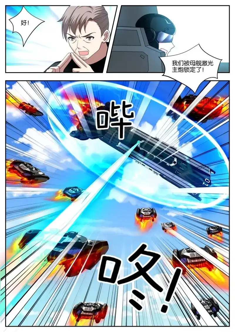 《姑娘你不对劲啊》第81话 第77话：秘密行动 第14页