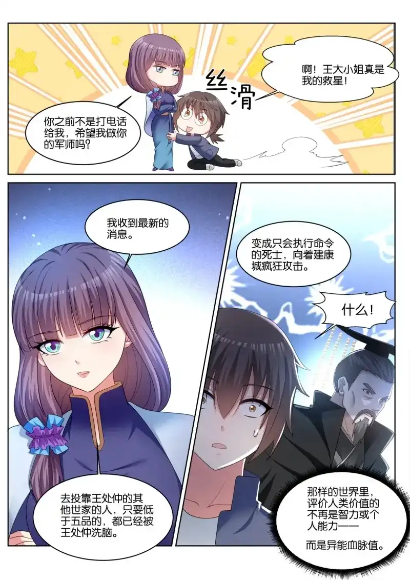 《姑娘你不对劲啊》第82话 第78话：要聊聊吗？ 第13页