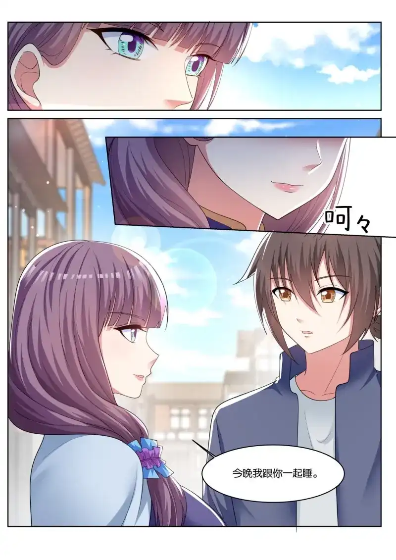 《姑娘你不对劲啊》第82话 第78话：要聊聊吗？ 第17页