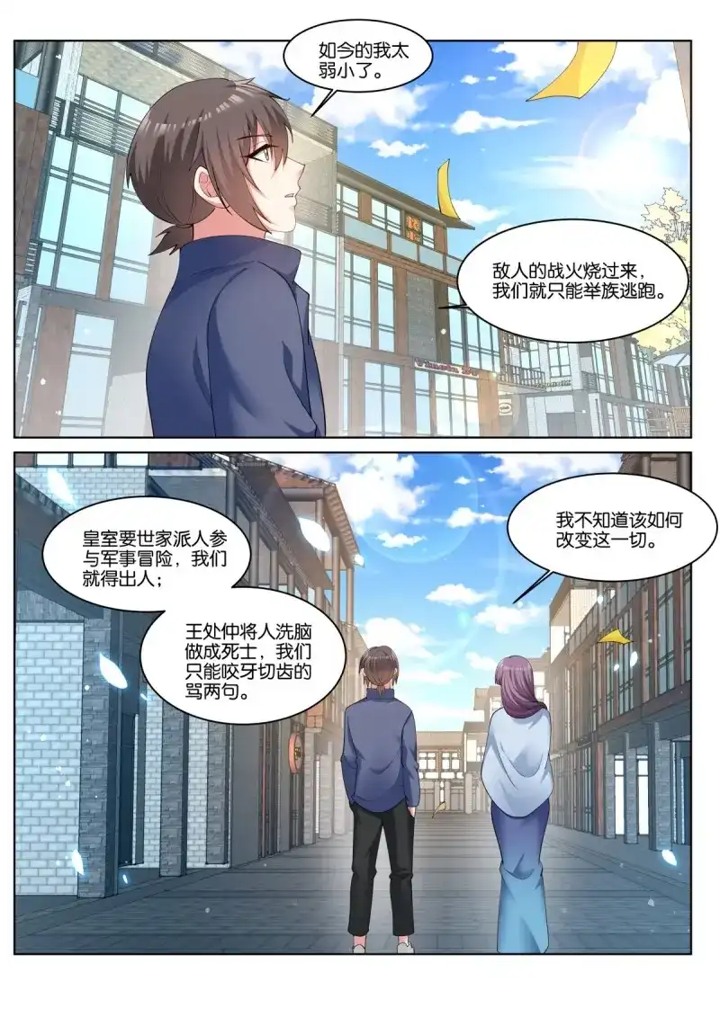 《姑娘你不对劲啊》第82话 第78话：要聊聊吗？ 第15页