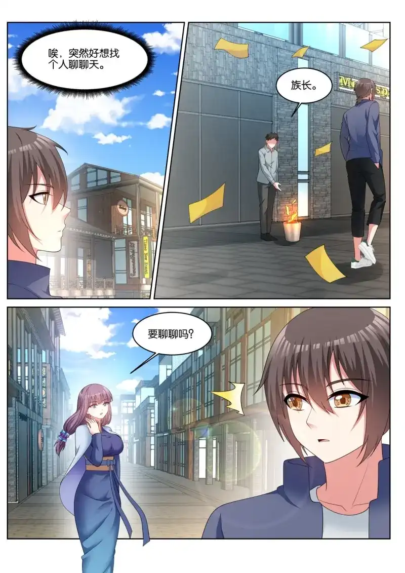《姑娘你不对劲啊》第82话 第78话：要聊聊吗？ 第9页