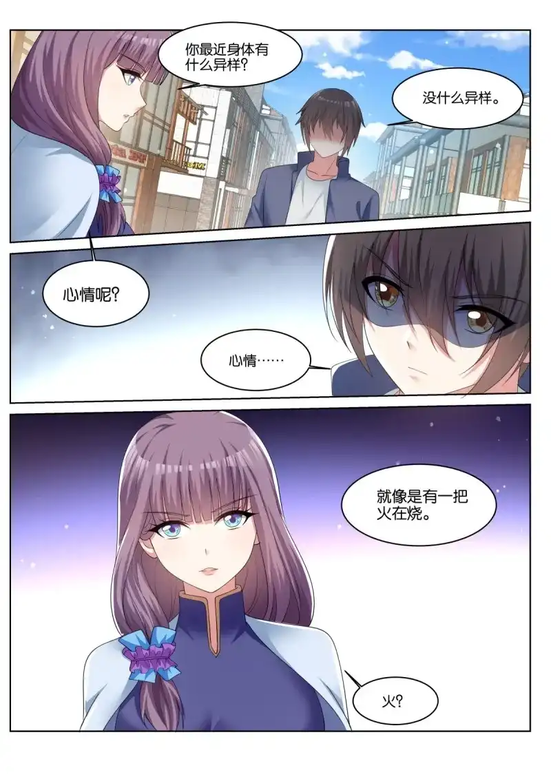 《姑娘你不对劲啊》第82话 第78话：要聊聊吗？ 第14页