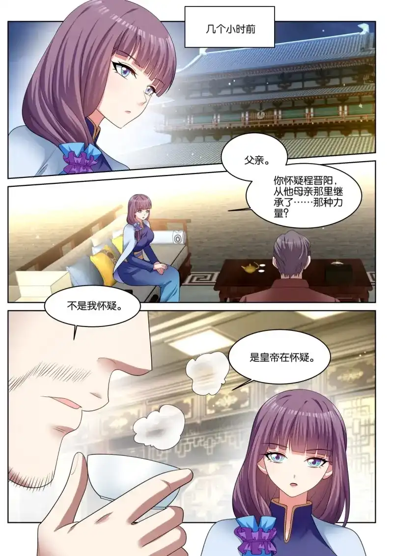 《姑娘你不对劲啊》第82话 第78话：要聊聊吗？ 第10页