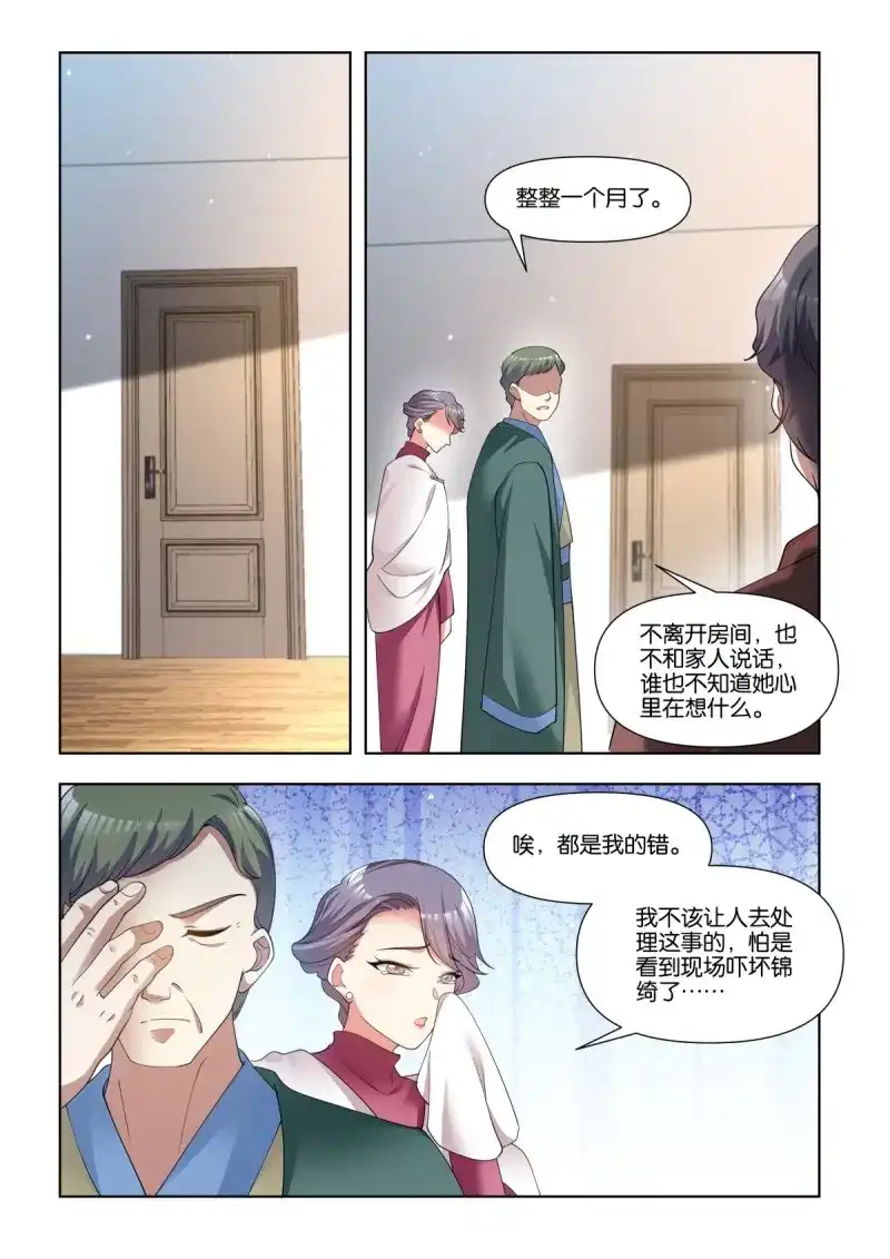 《姑娘你不对劲啊》第83话 第79话：听说你有点麻烦？ 第17页