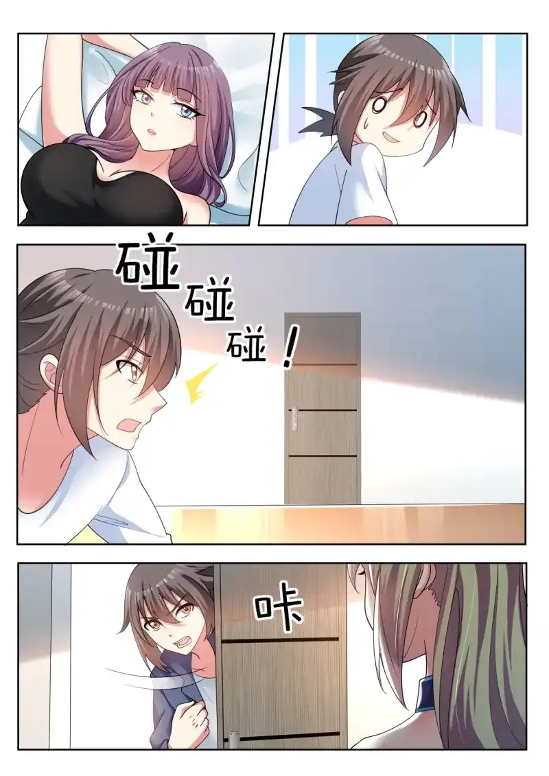 《姑娘你不对劲啊》第84话 第80话：谁让你偷看的！ 第8页