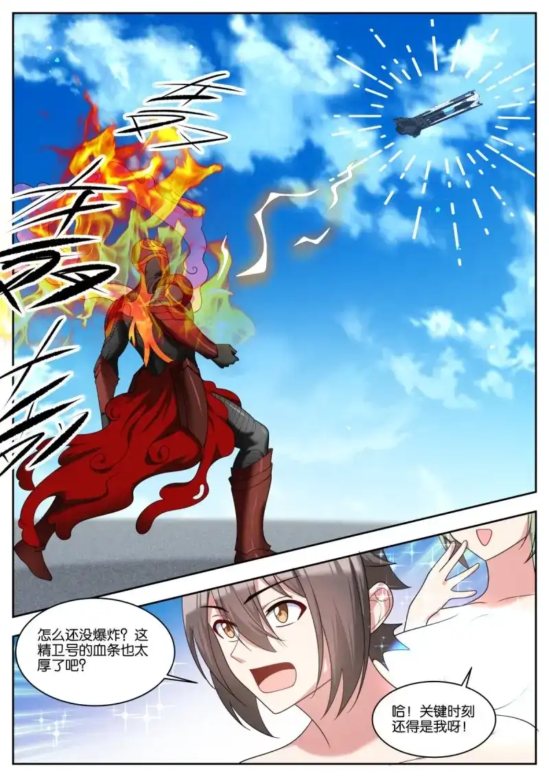 《姑娘你不对劲啊》第88话 第83话：最后一击 第9页