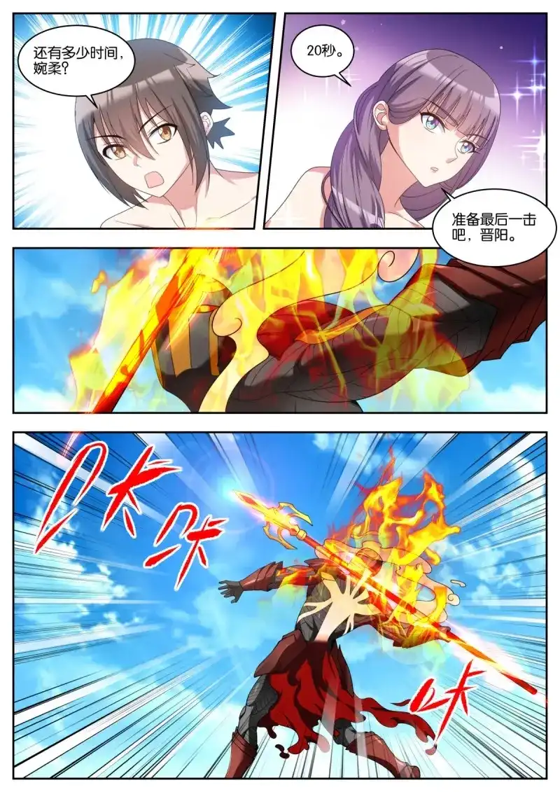 《姑娘你不对劲啊》第88话 第83话：最后一击 第5页