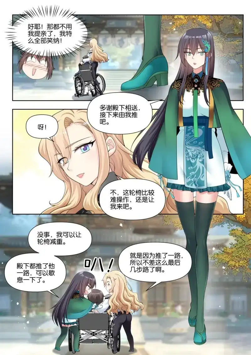 《姑娘你不对劲啊》第89话 第84话：修罗场 第10页