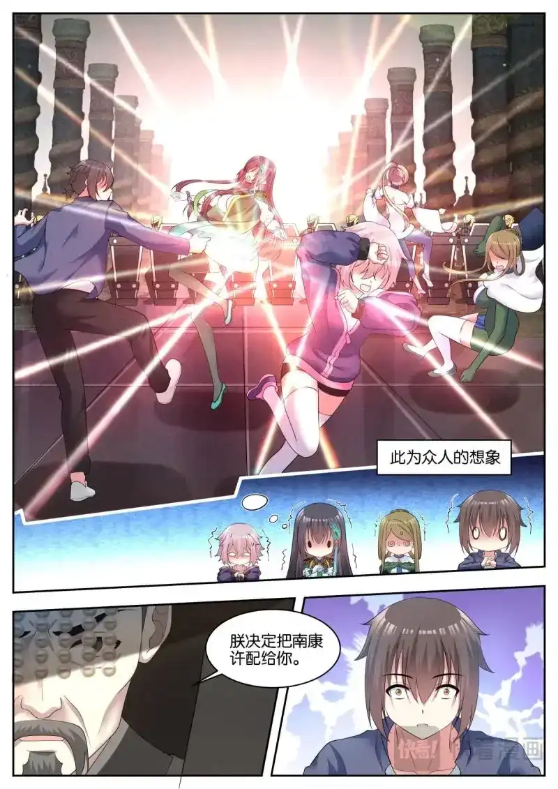 《姑娘你不对劲啊》第90话 第85话：我全都要 第7页