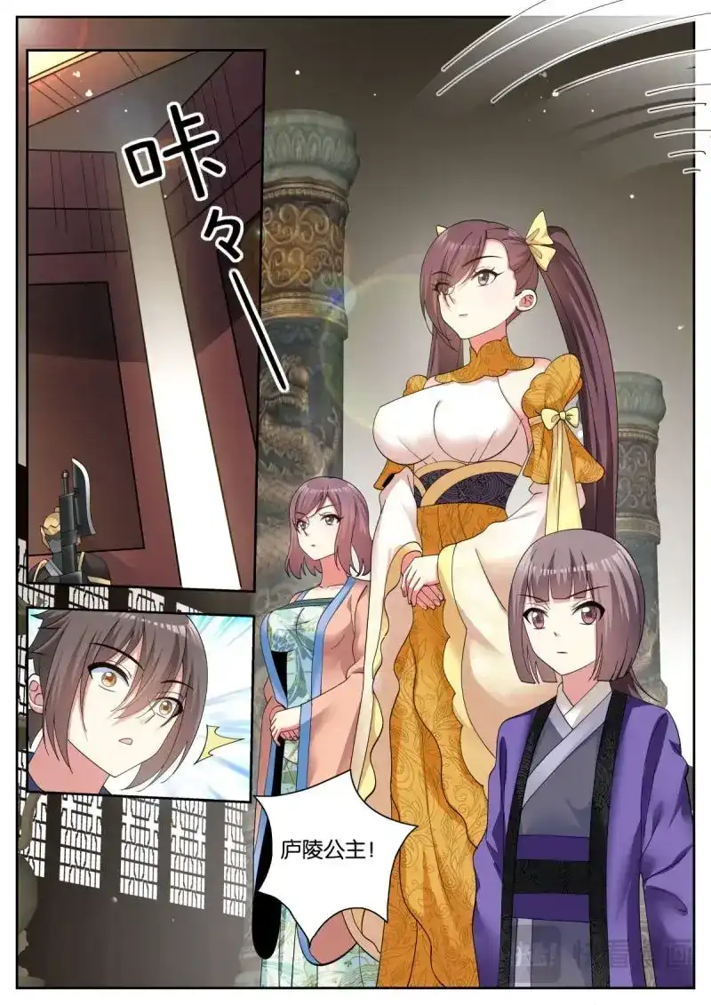 《姑娘你不对劲啊》第90话 第85话：我全都要 第3页