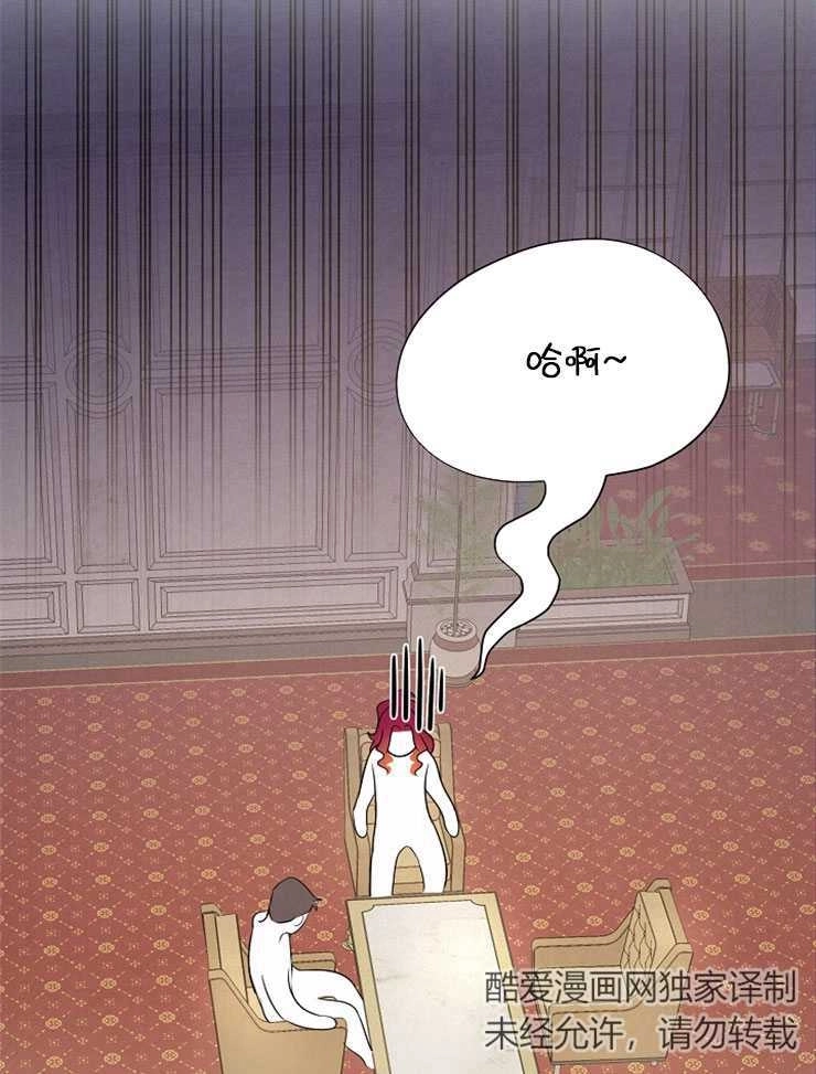 《雇你做商团主的老公》第01话 第76页
