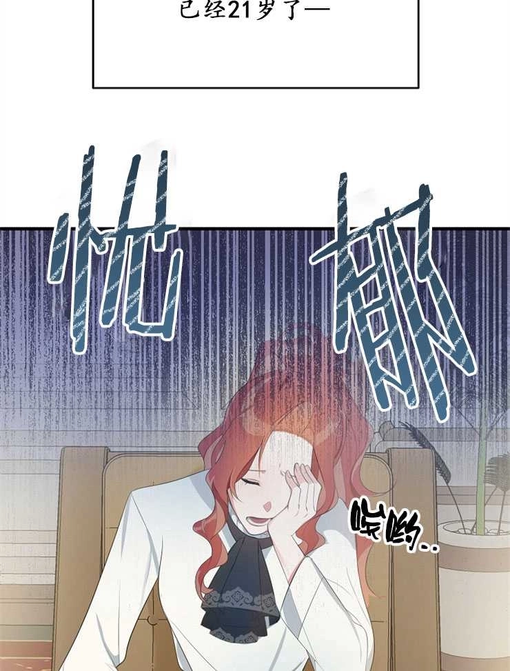《雇你做商团主的老公》第01话 第65页