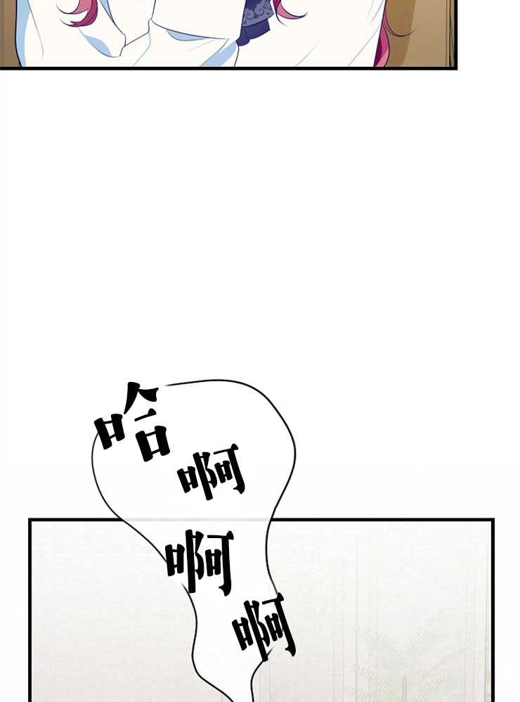 《雇你做商团主的老公》第01话 第37页