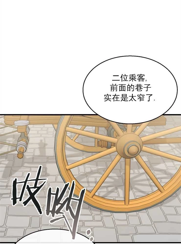 《雇你做商团主的老公》第01话 第6页