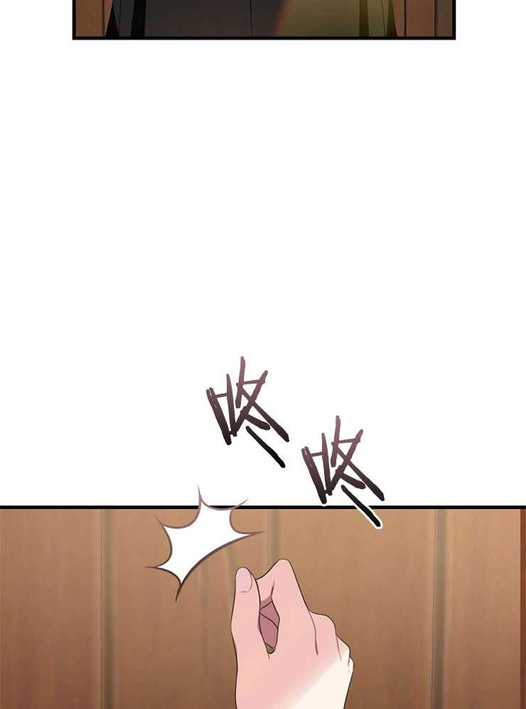 《雇你做商团主的老公》第01话 第13页