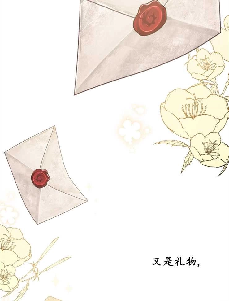 《雇你做商团主的老公》第01话 第68页