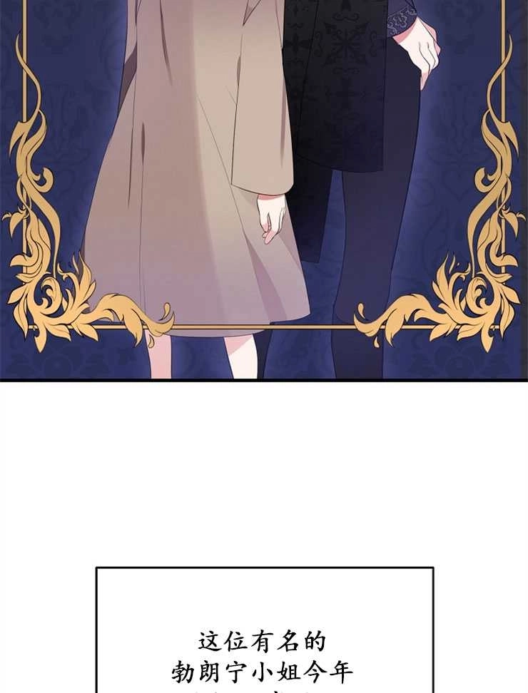 《雇你做商团主的老公》第01话 第64页