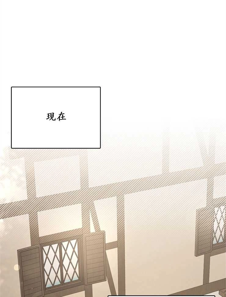 《雇你做商团主的老公》第01话 第85页