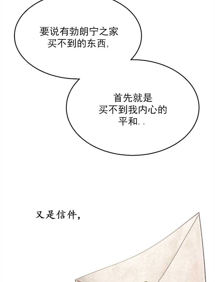 《雇你做商团主的老公》第01话 第67页
