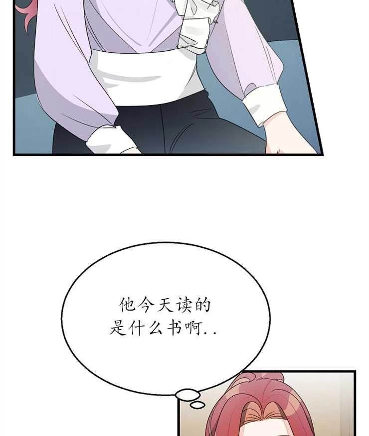 《雇你做商团主的老公》第10话 第76页