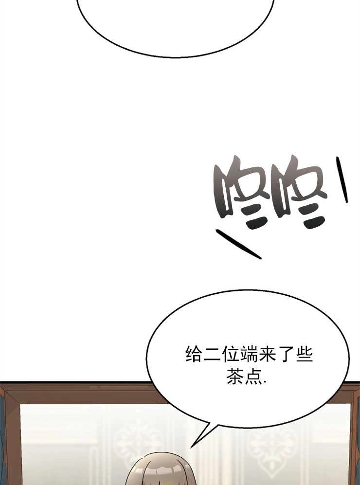 《雇你做商团主的老公》第10话 第29页