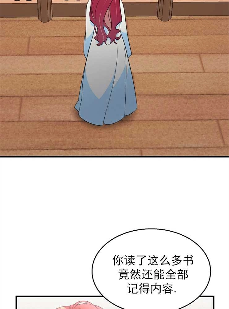 《雇你做商团主的老公》第10话 第22页