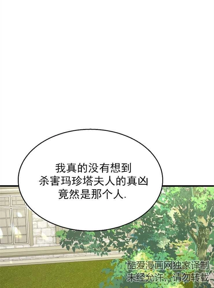 《雇你做商团主的老公》第10话 第1页