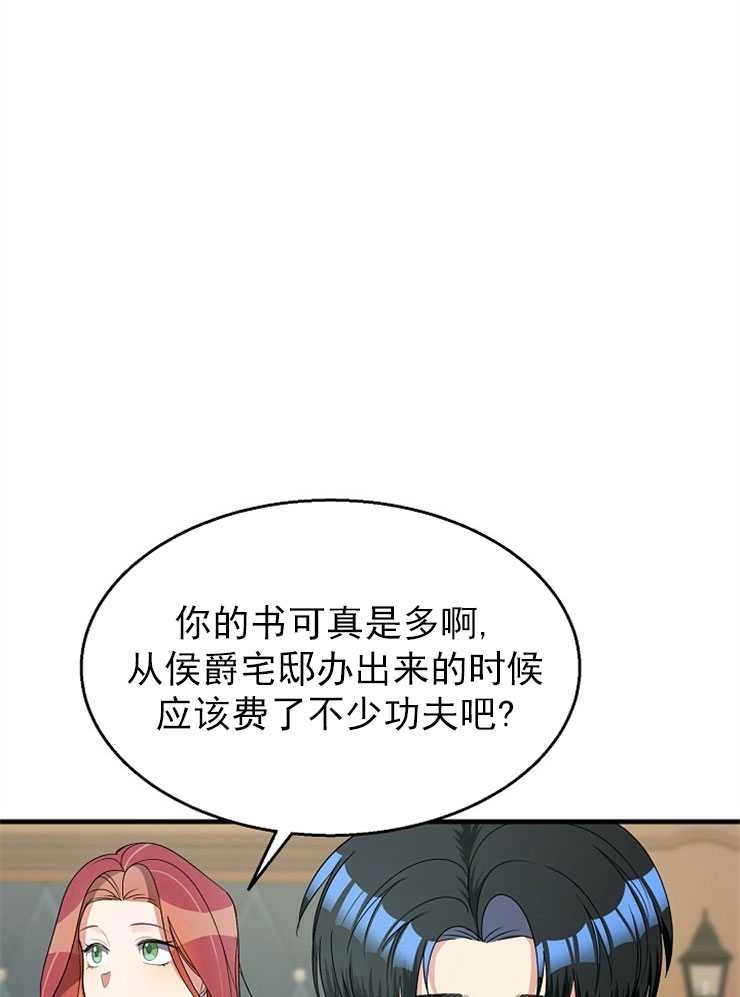 《雇你做商团主的老公》第10话 第19页