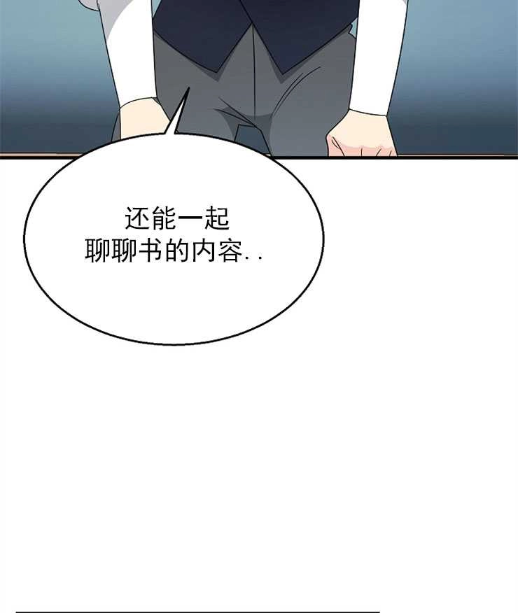 《雇你做商团主的老公》第10话 第66页