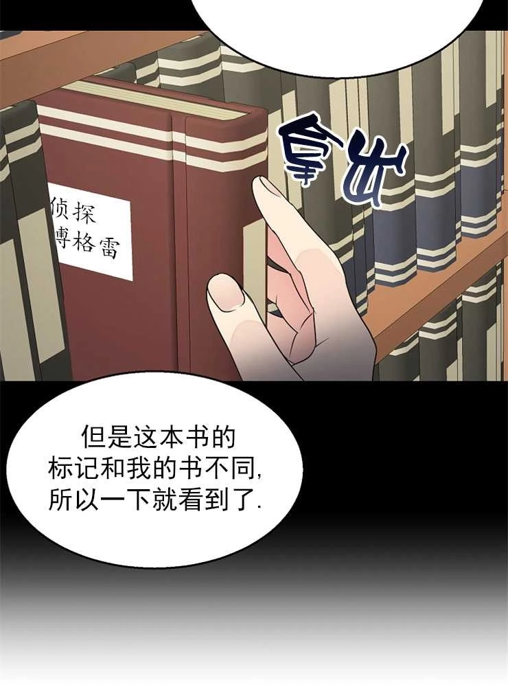 《雇你做商团主的老公》第10话 第8页