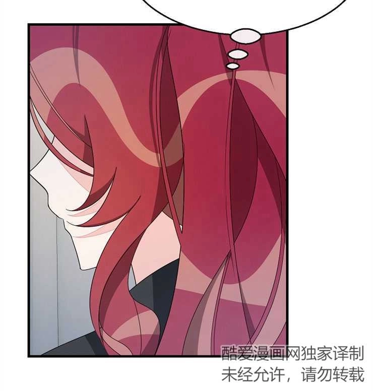 《雇你做商团主的老公》第11话 第81页