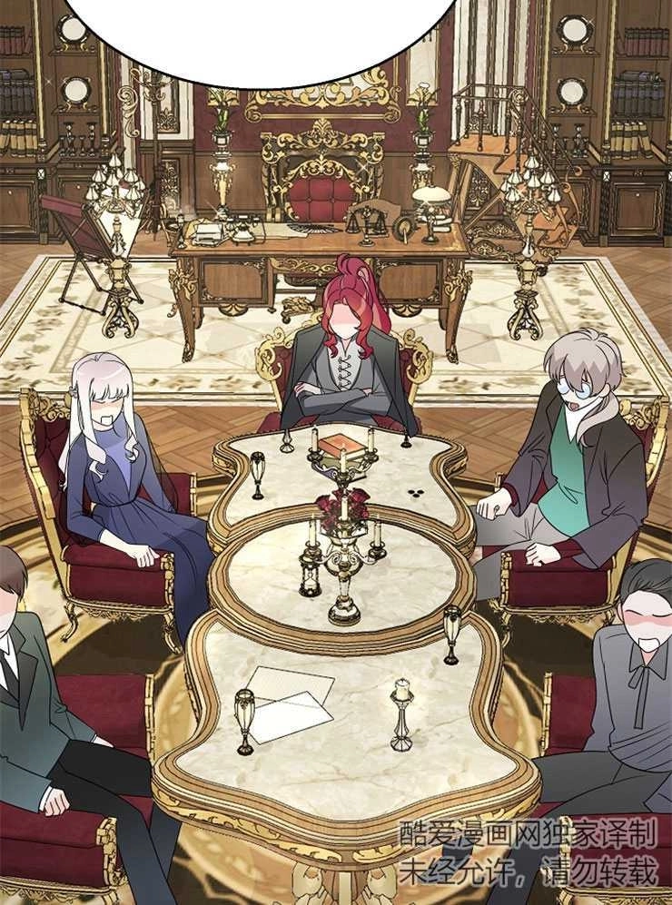《雇你做商团主的老公》第11话 第44页