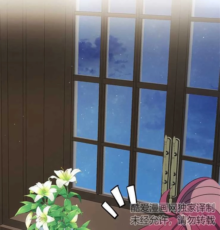 《雇你做商团主的老公》第11话 第85页