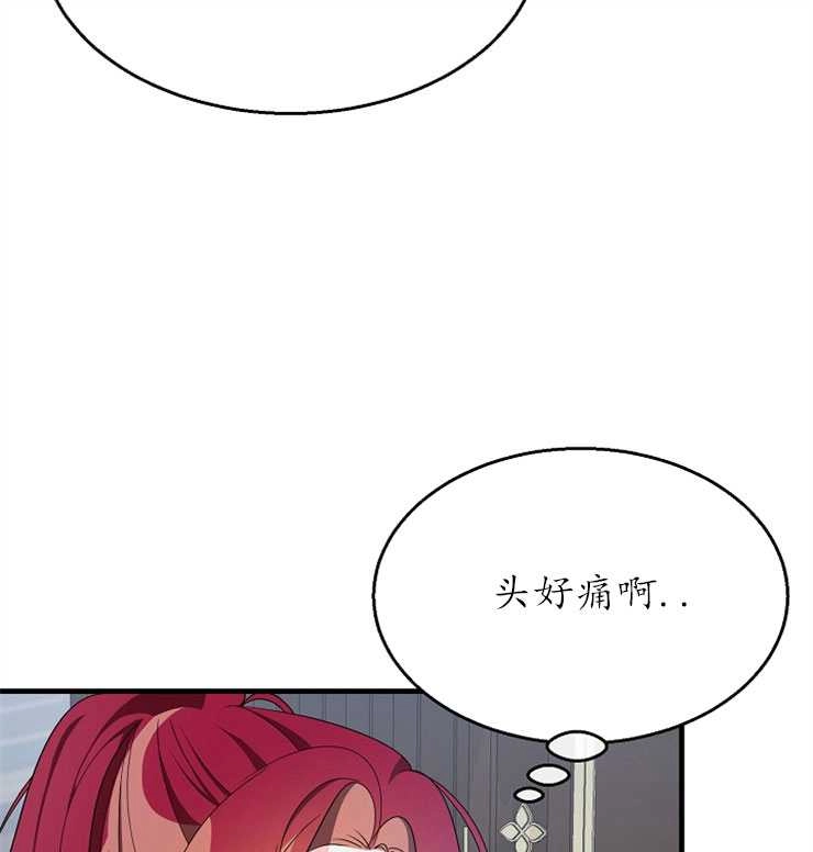 《雇你做商团主的老公》第11话 第61页