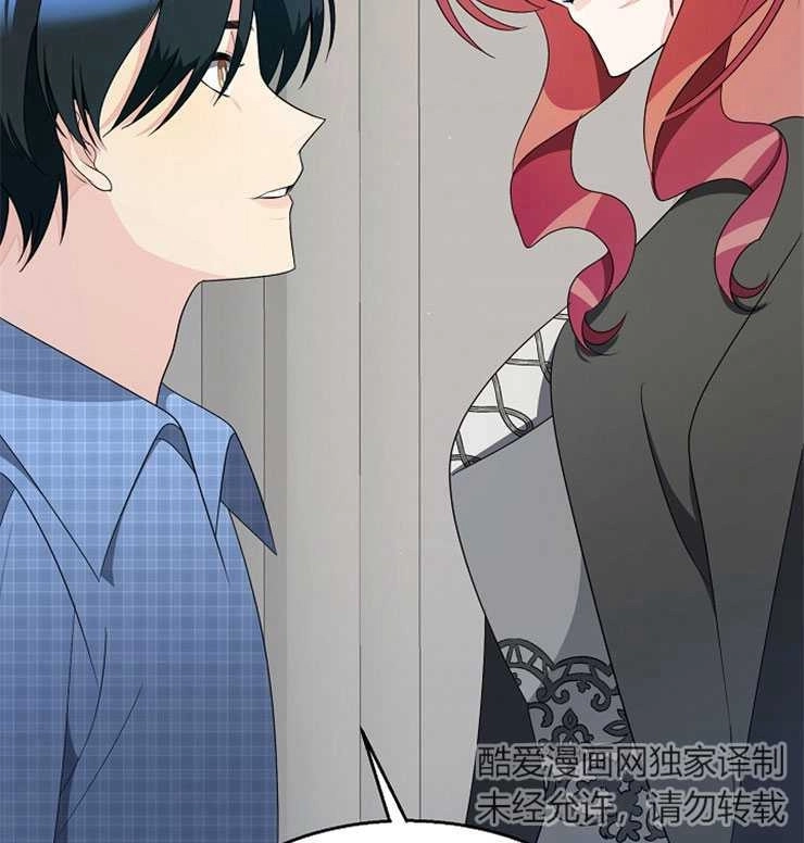《雇你做商团主的老公》第11话 第74页