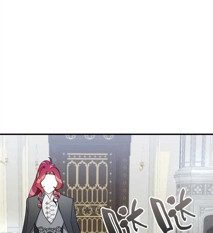 《雇你做商团主的老公》第11话 第96页