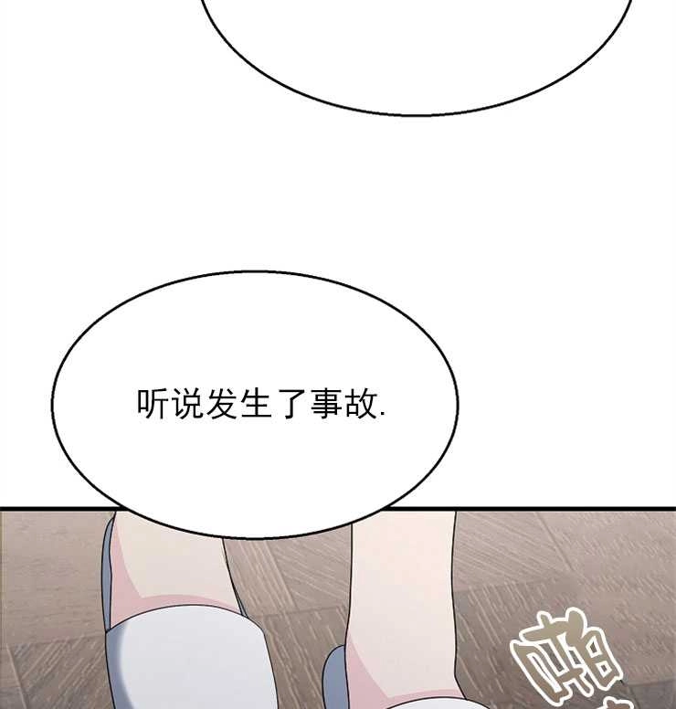 《雇你做商团主的老公》第11话 第71页