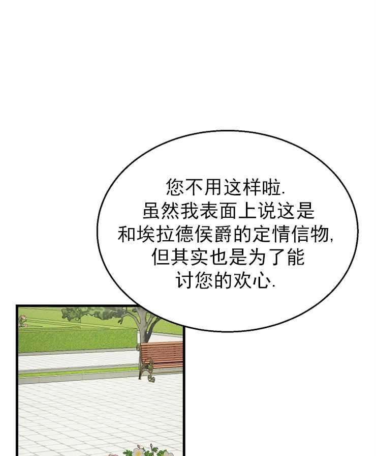 《雇你做商团主的老公》第12话 第64页