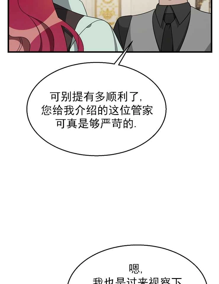 《雇你做商团主的老公》第12话 第50页