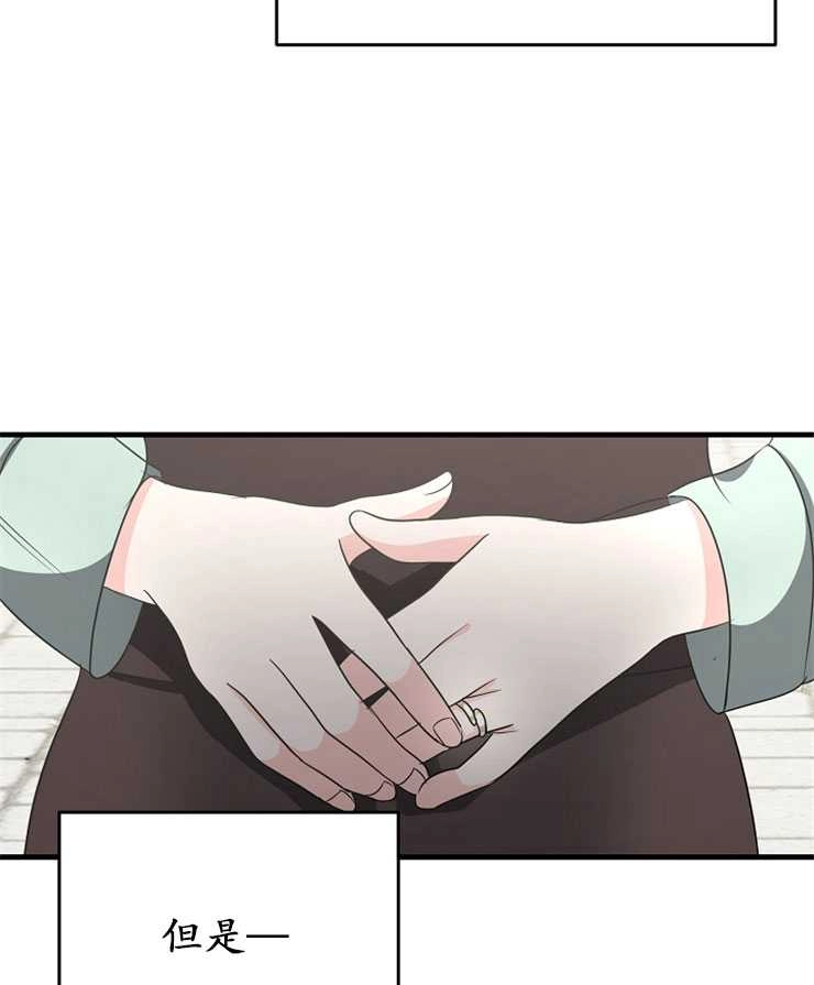 《雇你做商团主的老公》第12话 第73页