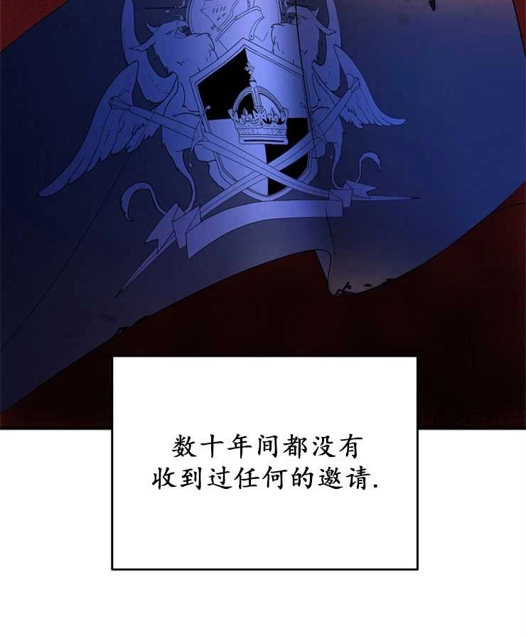 《雇你做商团主的老公》第12话 第75页