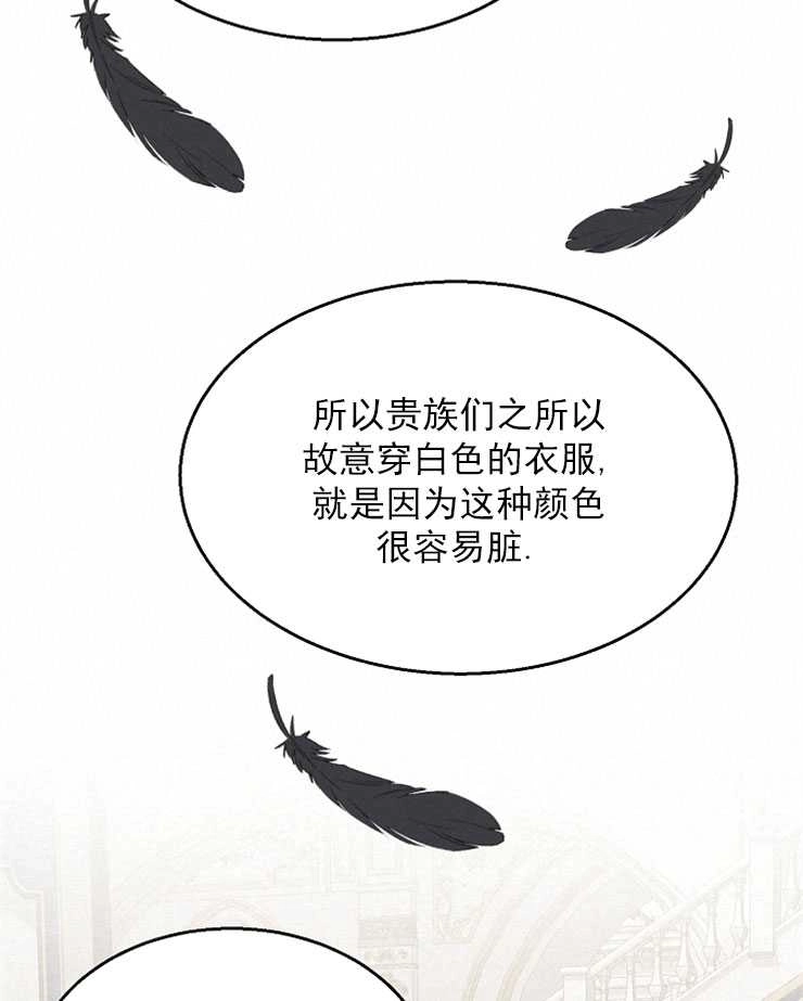 《雇你做商团主的老公》第13话 第72页