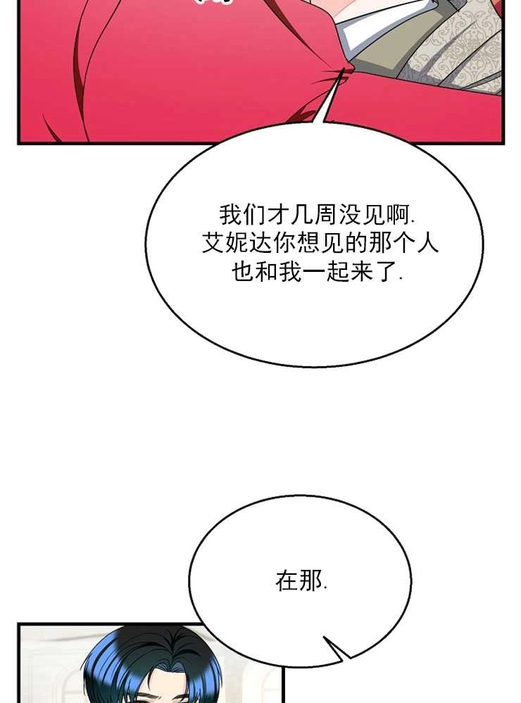 《雇你做商团主的老公》第13话 第13页