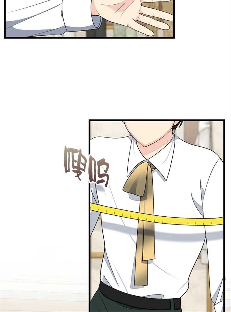 《雇你做商团主的老公》第13话 第30页