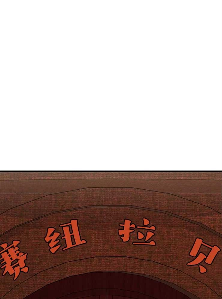 《雇你做商团主的老公》第13话 第1页