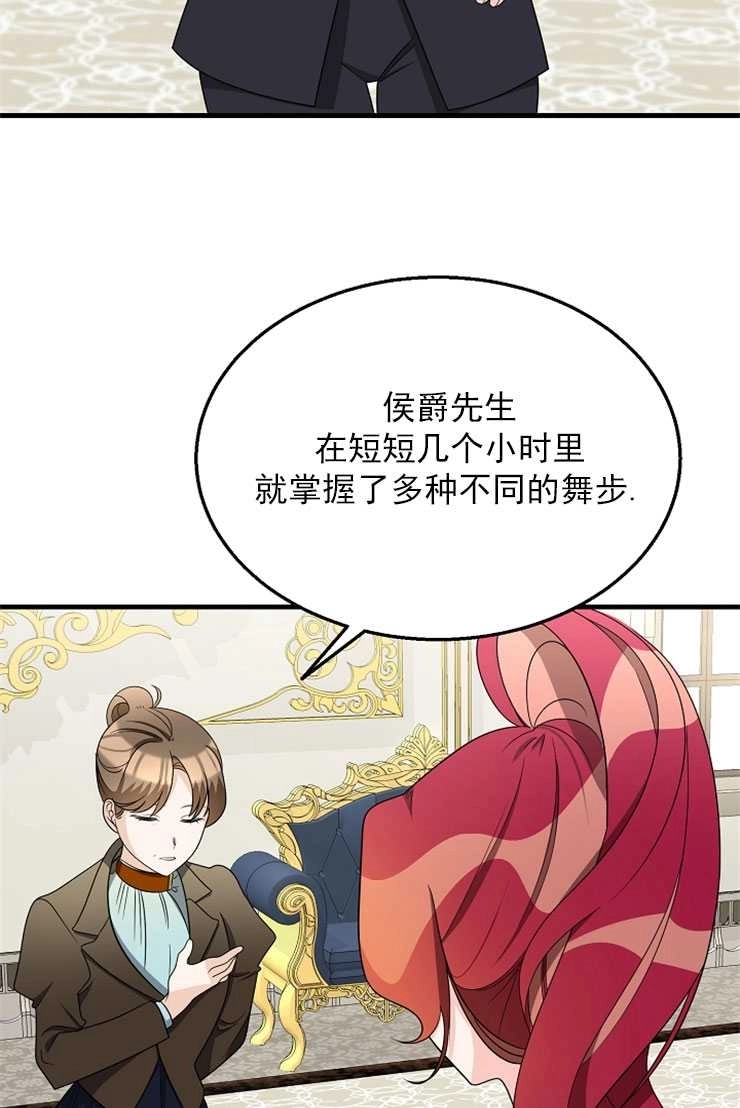 《雇你做商团主的老公》第14话 第9页