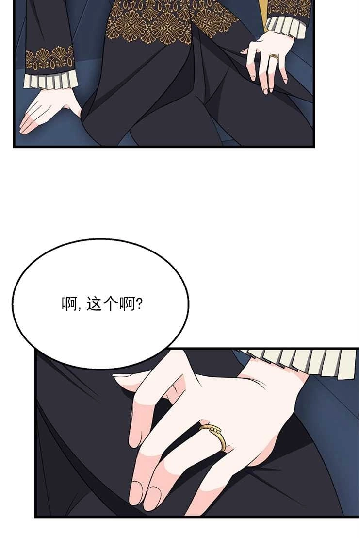 《雇你做商团主的老公》第14话 第38页